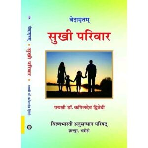 sukhi parivar